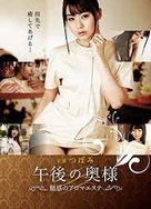 师生H老师边H边做