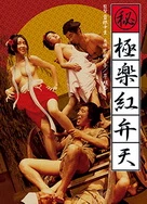 师父欢宠无度小说全文